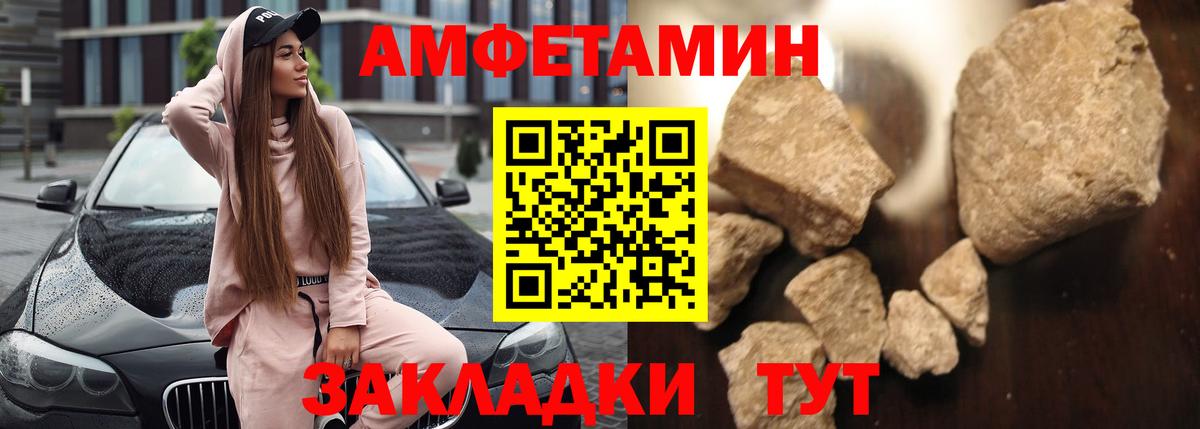 Amphetamine  Вход с VPN  АМФЕТАМИН  Алейск  Amphetamine Premium 