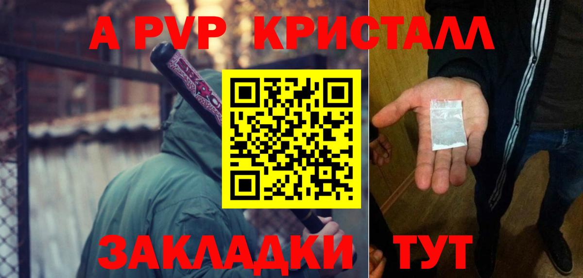 Alfa_PVP Соль Алейск