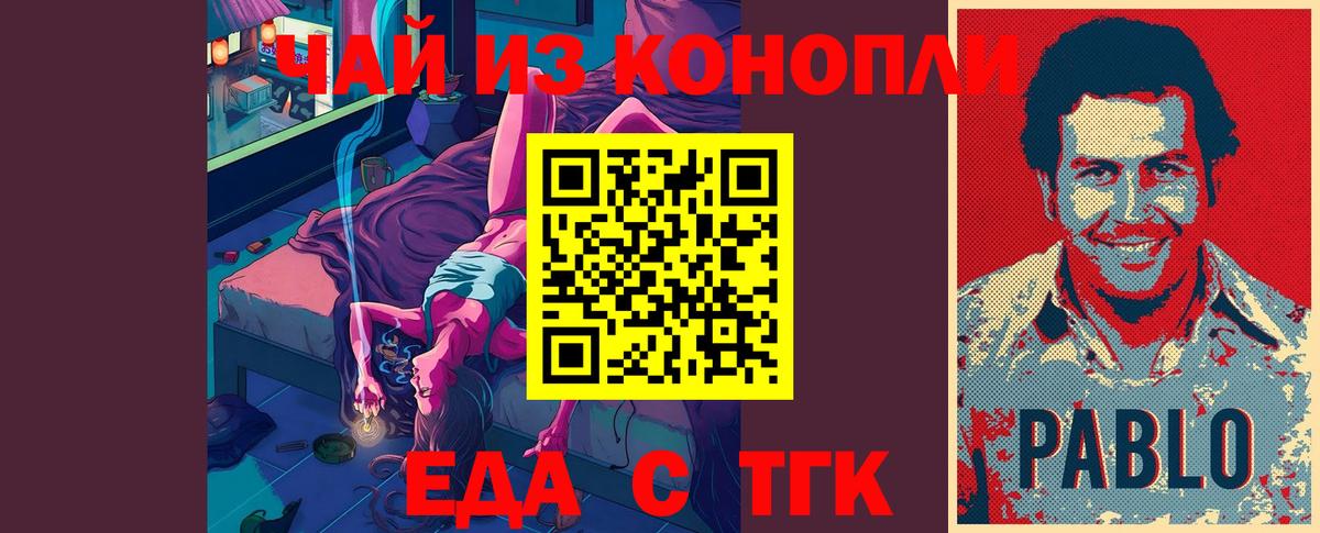 Алейск  Еда ТГК марихуана  Вход с VPN 