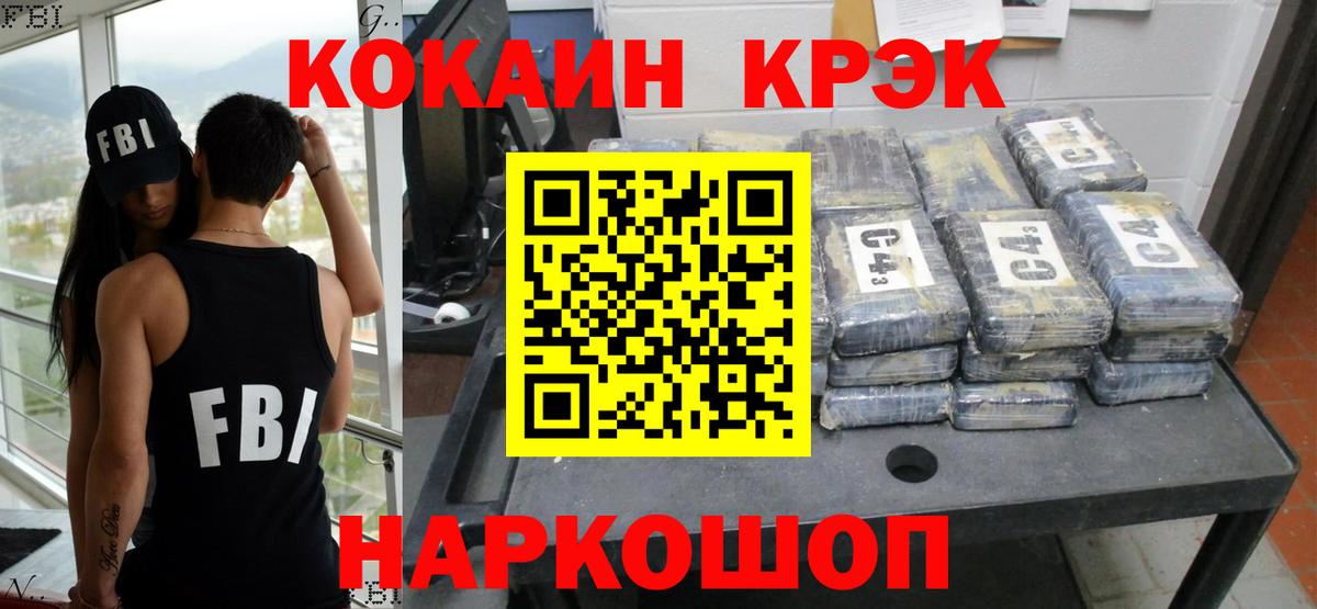 Алейск  Кокаин 99%  COCAIN Колумбийский  Вход с VPN 