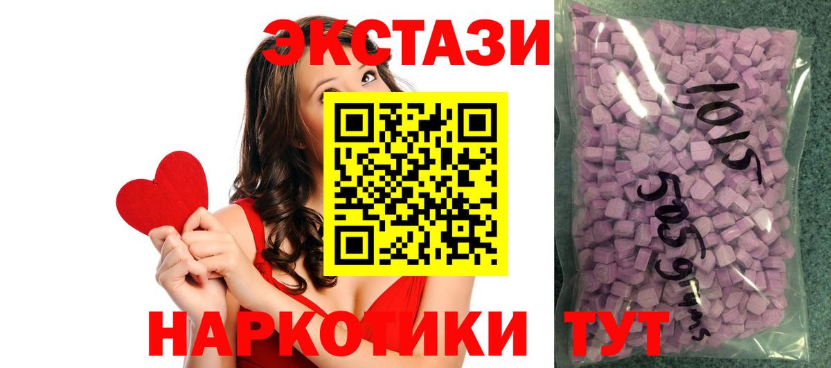 Ecstasy ешки Алейск