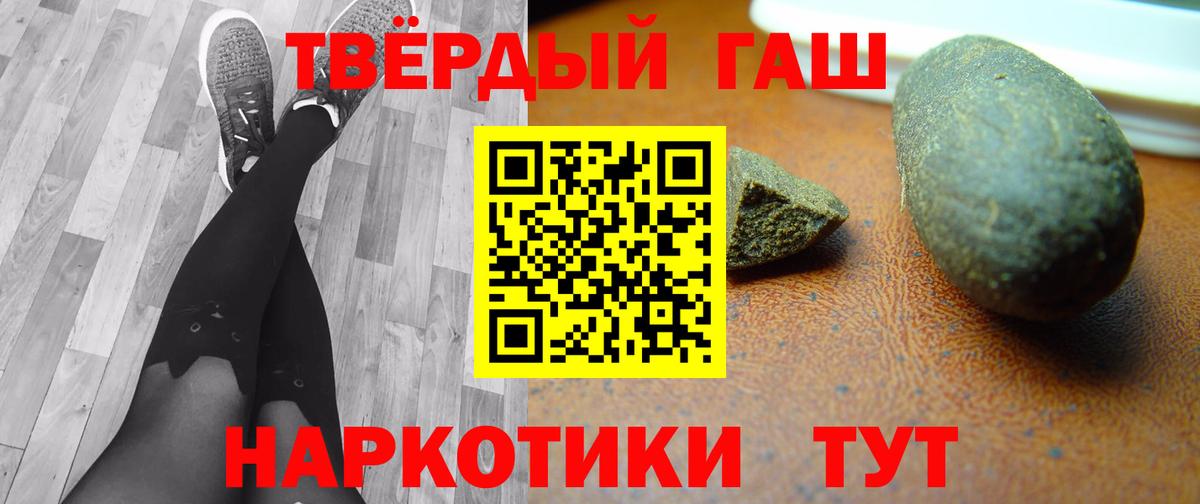 ГАШ Cannabis  Вход с VPN  Алейск  ГАШИШ Изолятор 