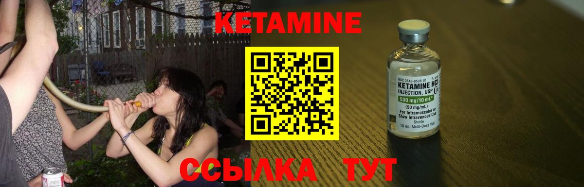 КЕТАМИН ketamine  КЕТАМИН ketamine  Алейск  Вход с VPN 