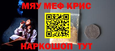 меф VHQ Чапаевск