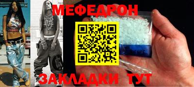 меф VHQ Чапаевск