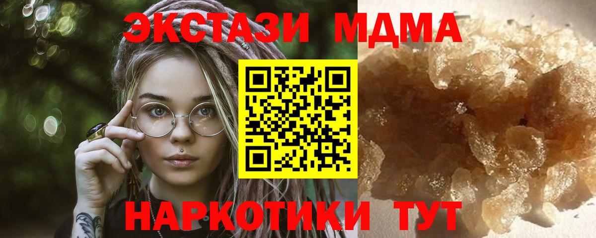 MDMA  MDMA кристаллы  МДМА молли  Вход с VPN  Алейск 