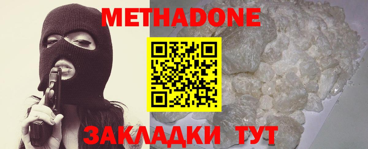Метадон кристалл  shop Telegram  Вход с VPN  Алейск  Метадон VHQ 