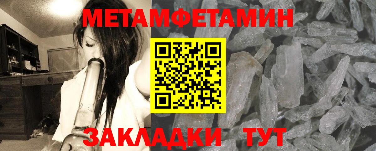 Алейск  МЕТАМФЕТАМИН винт  Вход с VPN 