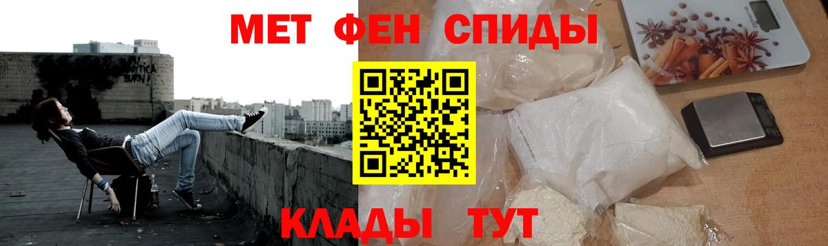 МЕТАМФЕТАМИН мет Алейск