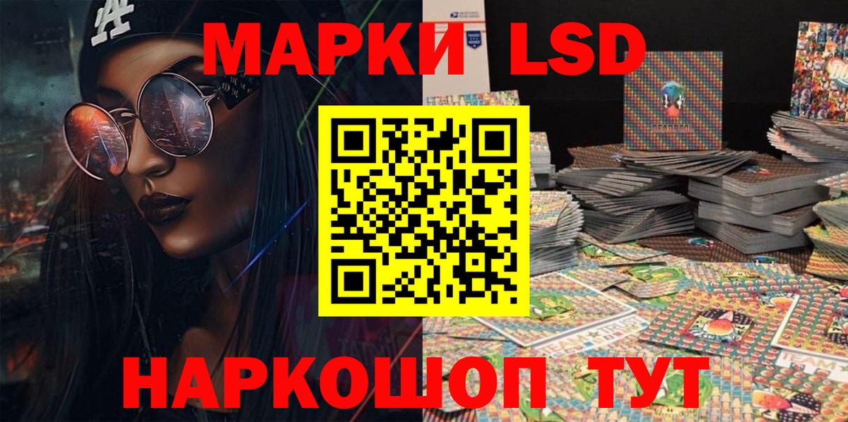 Алейск  Марки 25I-NBOMe 1,5мг  Вход с VPN 