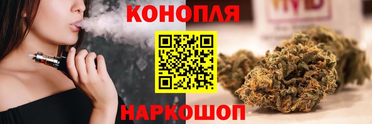Алейск  Марихуана ГИДРОПОН  Вход с VPN  Каннабис Ganja  Шишки марихуана тримм 